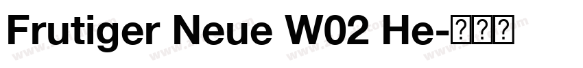 Frutiger Neue W02 He字体转换 Frutiger Neue W02 He字体转换